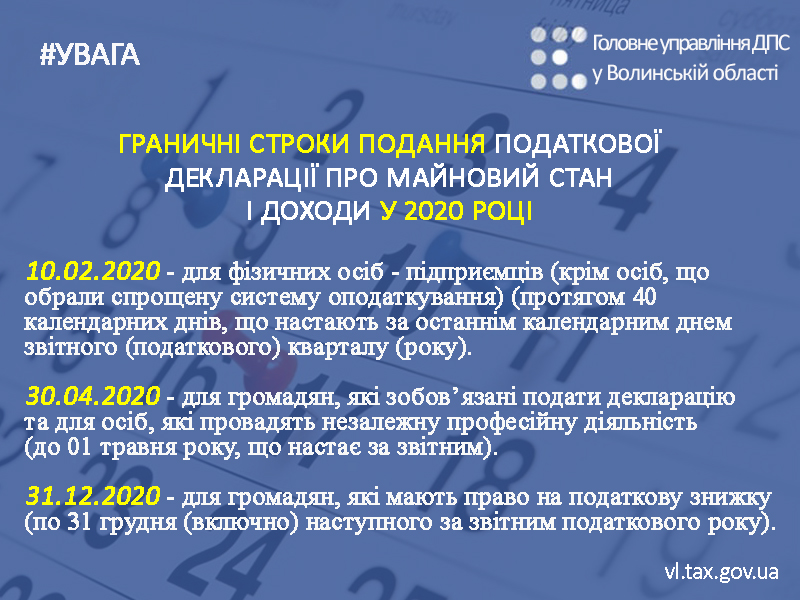 http://vl.tax.gov.ua/data/files/250169.jpg