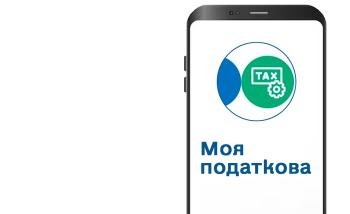 Майнові податки зручно сплатити онлайн через мобільні застосунки