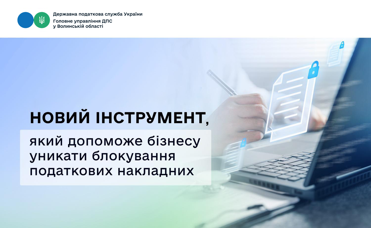 «Дорожні карти» для роботи з таблицями даних платника ПДВ; скористайтеся практичними порадами
