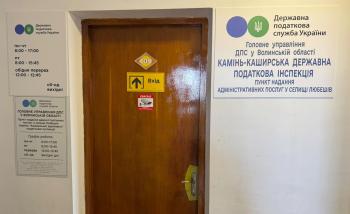 Пункт надання адміністративних послуг у селищі Любешів Камінь-Каширської державної податкової інспекції Головного управління ДПС у Волинській області