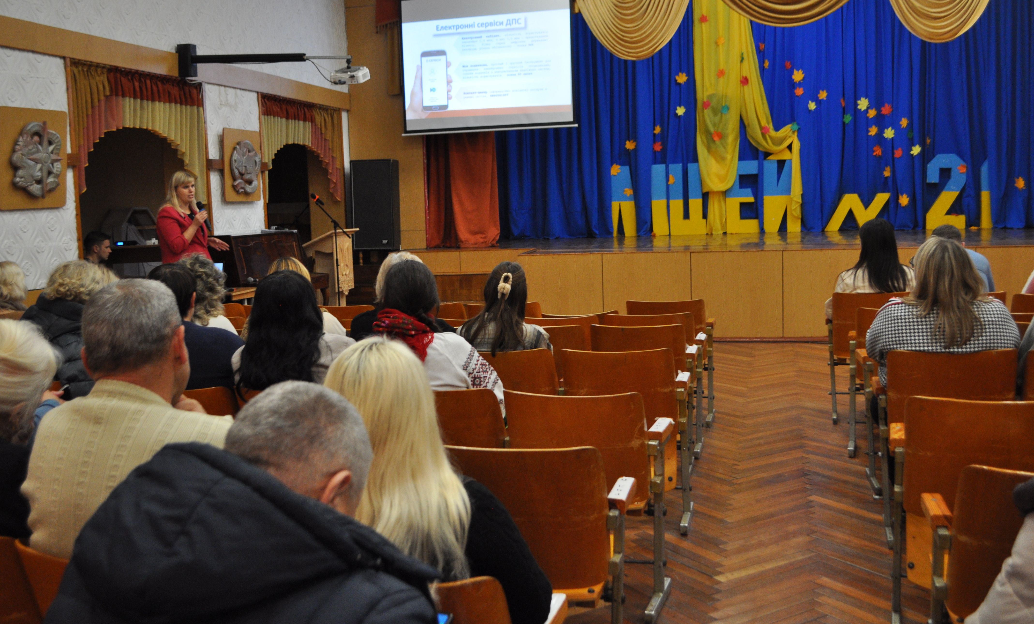 Варто бути мобільними: податківці рекомендували педагогам цифрову взаємодію з ДПС. Фото № 3/2