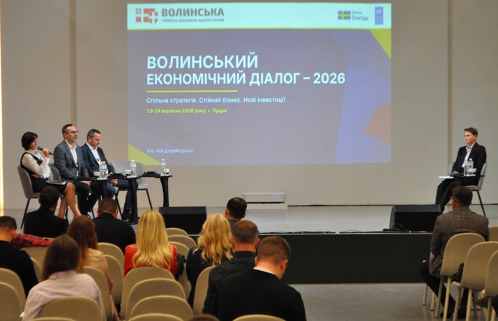 Волинський економічний діалог: найбільш комфортні умови для бізнесу – це справедлива конкуренція. Фото № 6/5