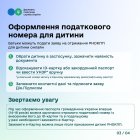 Понад 417 тисяч е-Карток платників податків оформили українці через Дію. Фото № 3/2