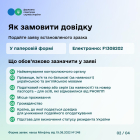 Довідка про податкове резидентство: як отримати та які документи потрібні. Фото № 2/1