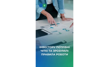 ДПС запускає «Податковий довідник інвестора»: покроковий путівник для бізнесу